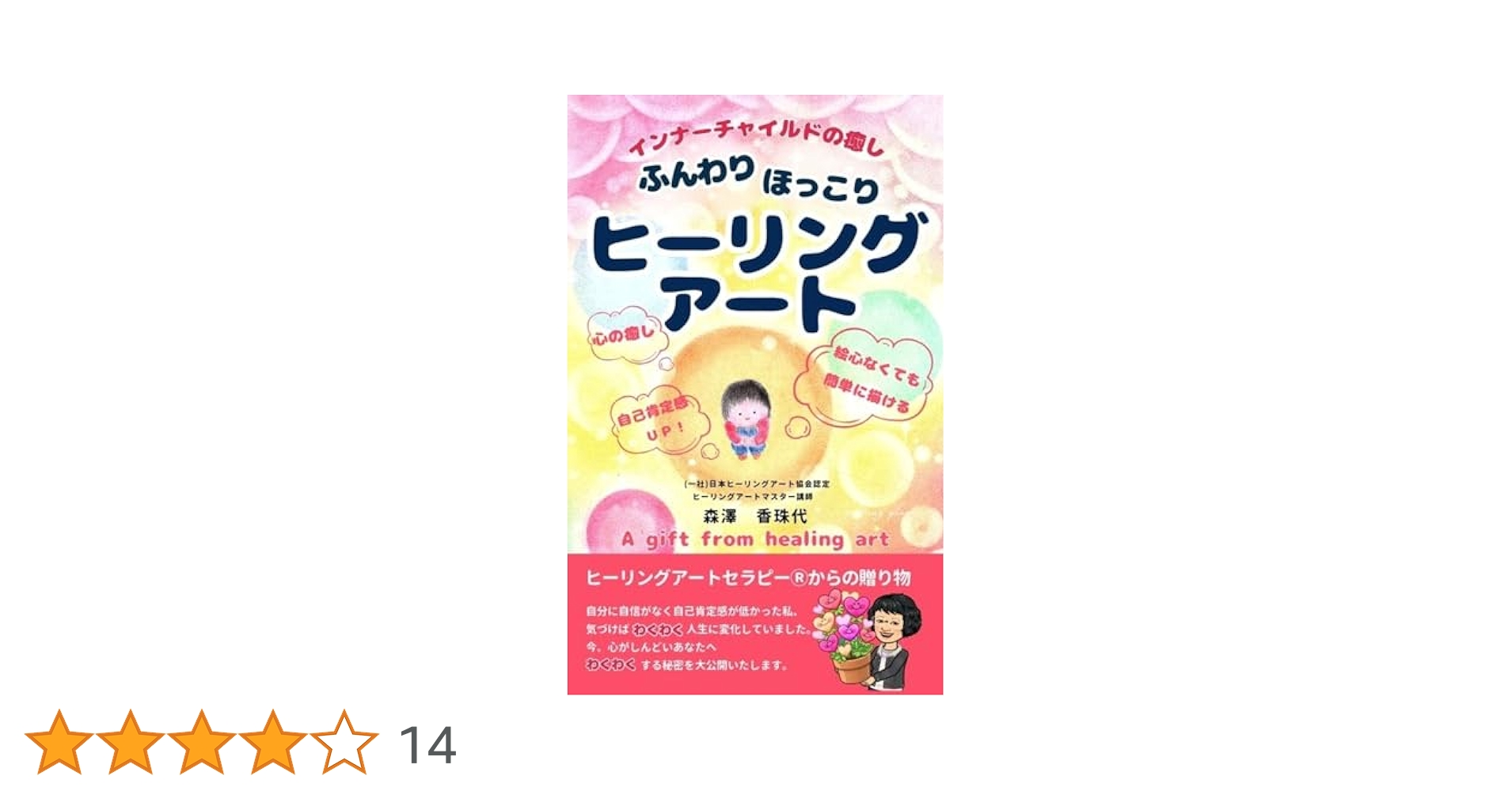 霊性ヒーリング 5/5（月祝）10:30-18:00 OMMビルで開催される 癒しスタジアムin